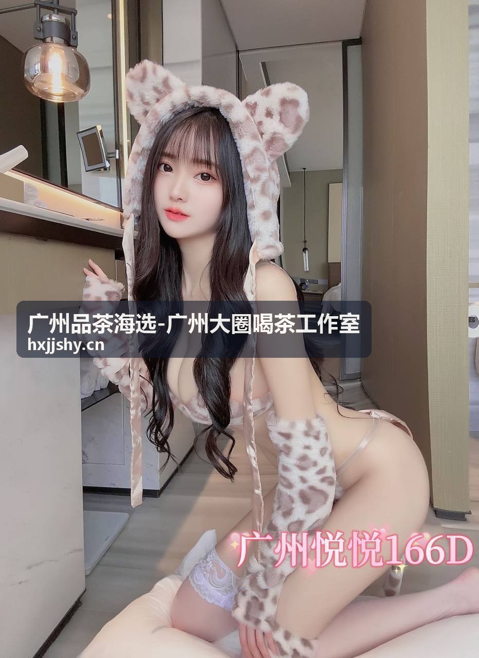 大圈喝茶工作室朋友聚饮茶局